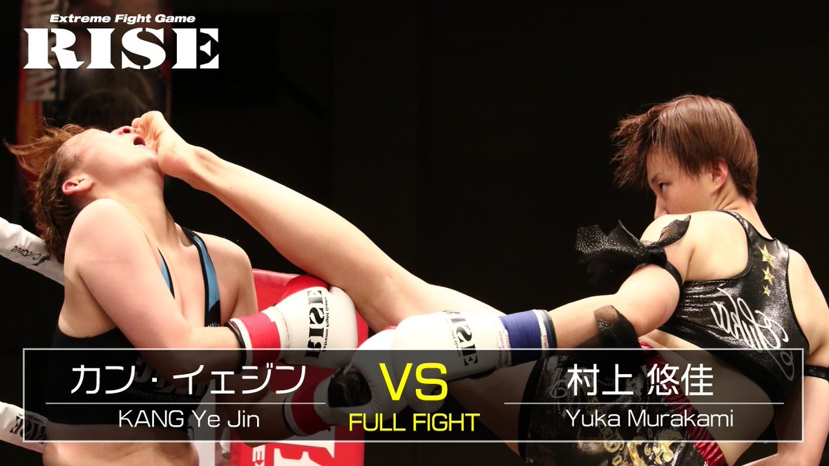RISE_2003's tweet photo. /
🎦RISE公式チャンネル
2019.7.5 RISE133『 カン・イェジン🆚村上悠佳@yuuka8080 』公開中!!
\
🔽YouTube🔽
https://t.co/DoOyhH02iP
👇チャンネル登録もお願いします👇
https://t.co/MqZWuz8F7q
#RISE #RISE133 #RISEWS #カン・イェジン #村上悠佳 https://t.co/fMceXL9KfT