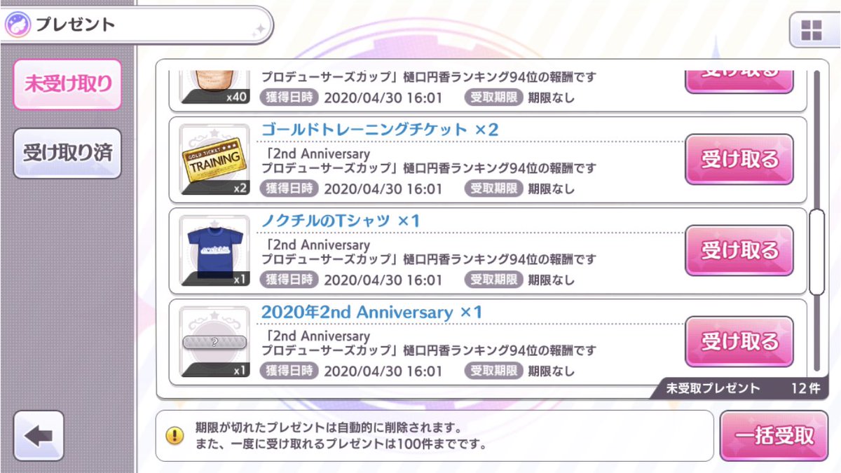 天音かなたシャニマス