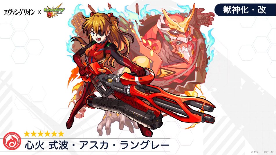 モンスト攻略班 Appmedia アスカの獣神化改 反射の超スピード型 シンクロ Ms 反魔法陣 コネクトで超awp Ssアクセル チェイン遅延 射撃ss Ss使用時は貫通化 オールアンチ効果もあり モンスト モンストニュース モンスト攻略班 Appmedia アスカの獣神化改 反射の超スピード型 シンクロ Ms 反魔法陣 コネクトで超awp Ssアクセル チェイン遅延 射撃ss Ss使用時は貫通化 オールアンチ効果もあり モンスト モンストニュース