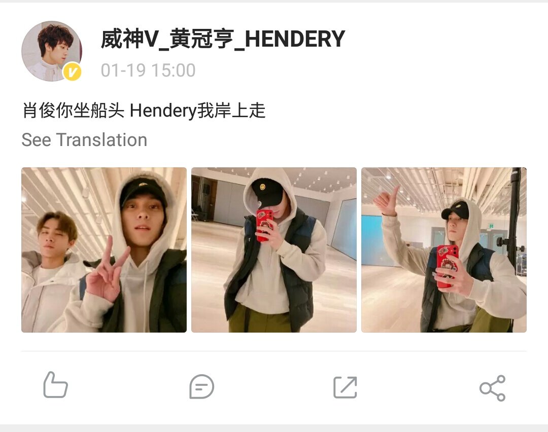 Hendery posted these photos with the caption of a love song but changed it to their names 