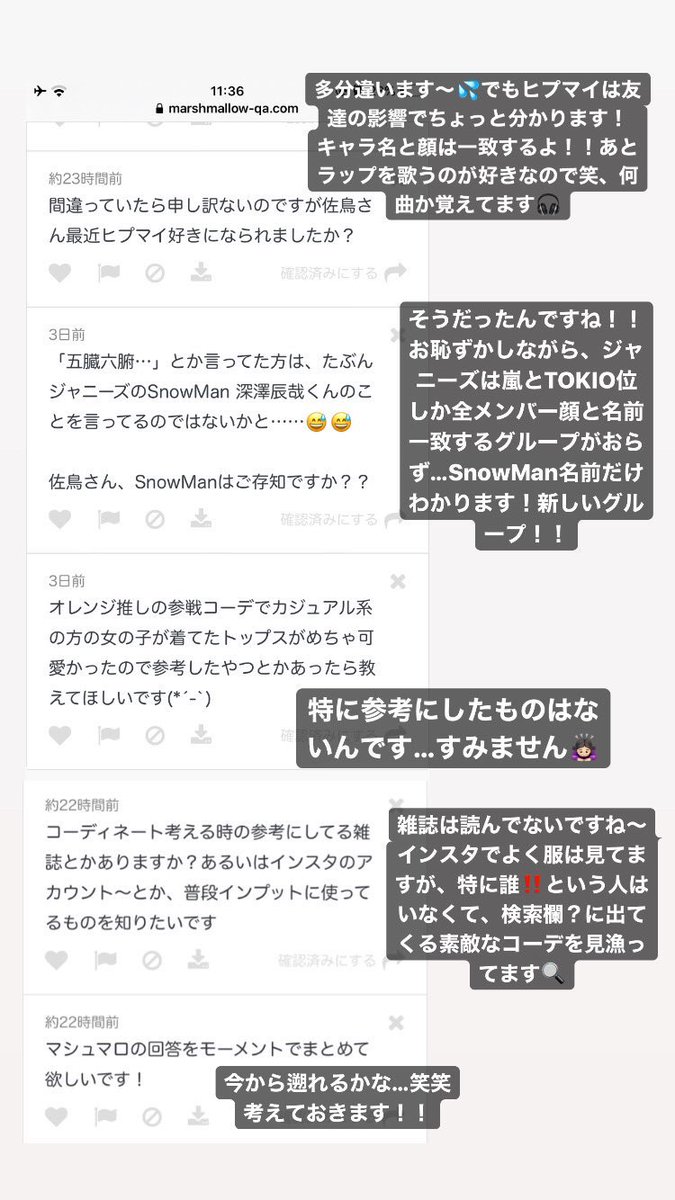 佐鳥 בטוויטר マシュマロ返し ヒプマイ好き コーデの参考にしてるものは ありがたい褒め言葉の数々 ツイートバグってたので再掲です 佐鳥 בטוויטר マシュマロ返し ヒプマイ好き コーデの参考にしてるものは ありがたい褒め言葉の数々 ツイートバグってたので再掲です