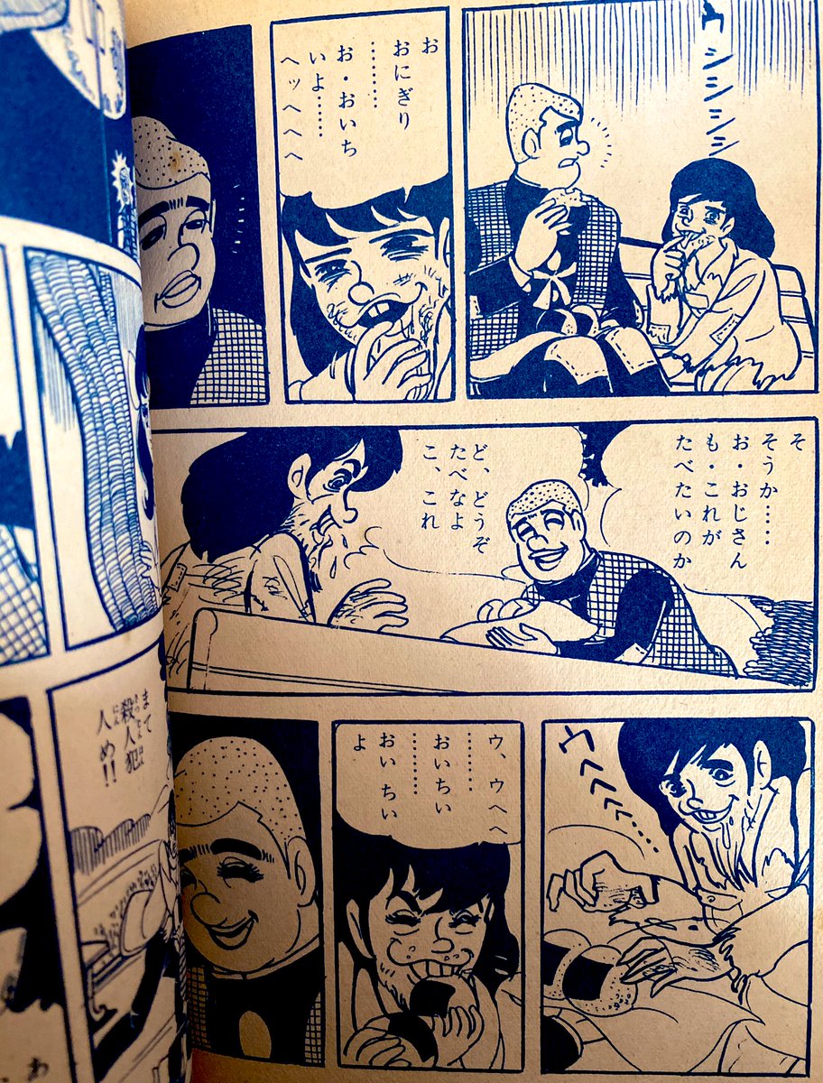 暇だから、「死神ビックリ」でも読んでビックリしようかな。 