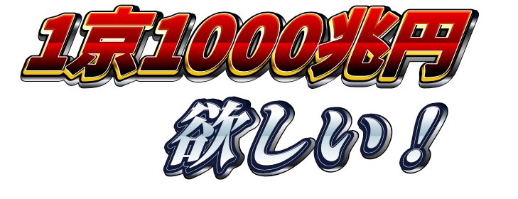 とさろく 決まったな 年は 1京1000兆円欲しい の時代らしい 新型コロナ 8カ国が中国に賠償請求 合計額 1京 1000兆円 T Co Msqtyi0qmc