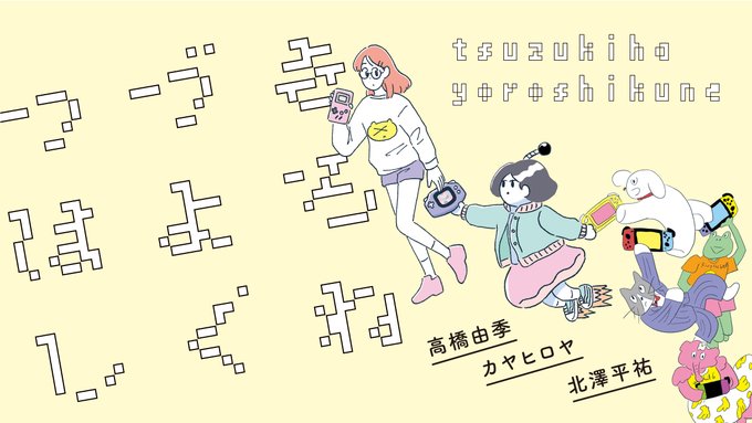 高橋由季のtwitterイラスト検索結果 古い順