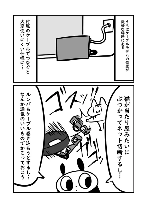 猫がすぐここ安全だと学習して困った話 #猫パン日記 #ぬら次郎日記 