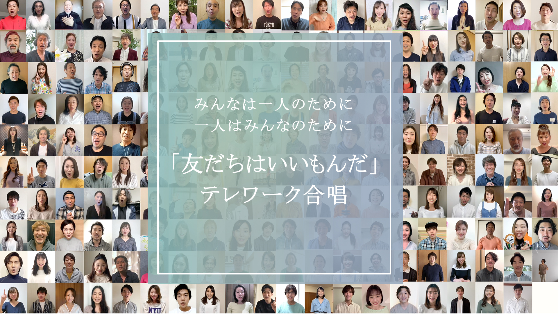 劇団四季 すべてのお客様に感謝を込めて 劇団四季の俳優たちが テレワーク で歌いつなぎました 明けない夜はない 友だちはいいもんだ T Co Gtf4qsx5zo 劇団四季 すべてのお客様に感謝を込めて 劇団四季の俳優たちが テレワーク で歌いつなぎました 明けない夜はない 友だちはいいもんだ T Co Gtf4qsx5zo