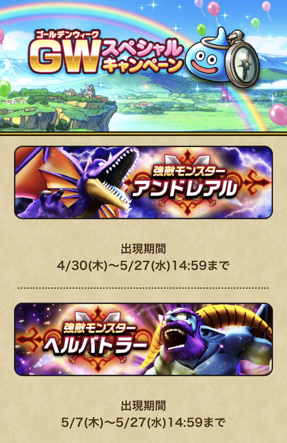 ゆきしば ドラクエウォーク ヘルバトラーは5 7 木 からでした ポイント効率おじさんはお預け W こころ集め終わった方はギガデーモン アンドレアルどちらでも ドラクエウォーク T Co V5gcf7ubzf Twitter