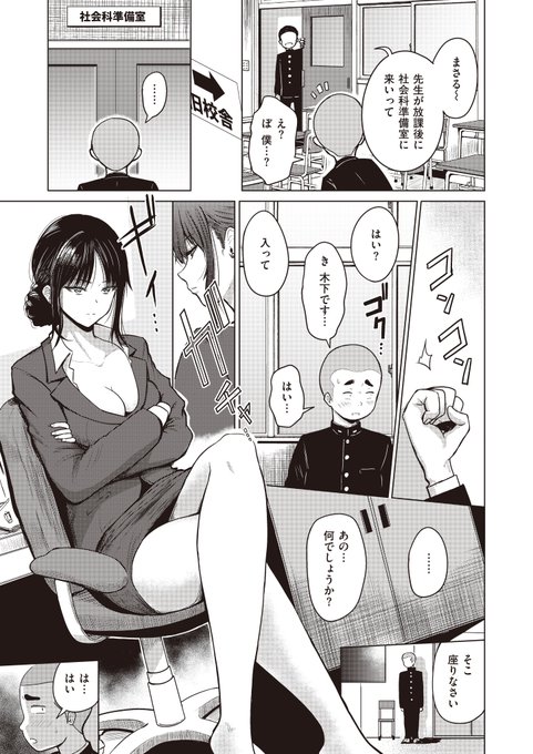 まさるくん、もうあなた、おちんぽだしちゃいなさい。(2/2) 