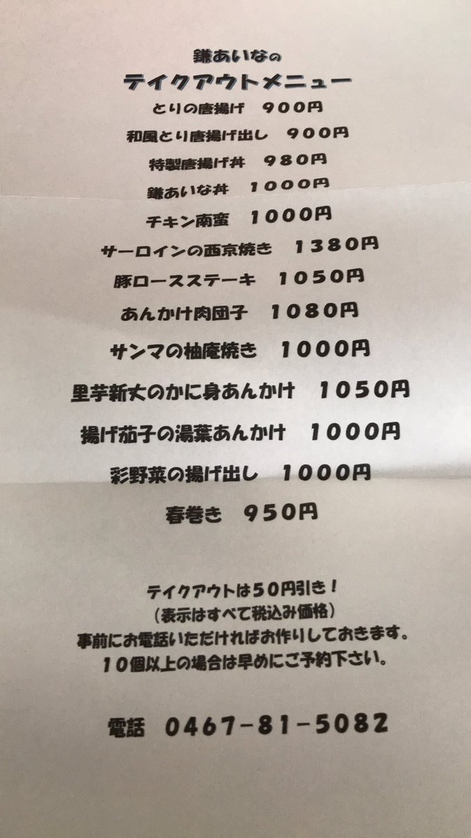 鎌あいな Kamaaina10 Twitter 鎌あいな Kamaaina10 Twitter