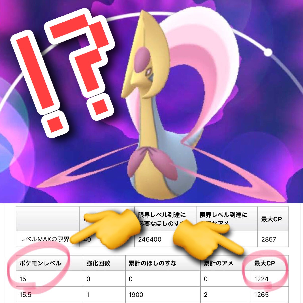 ミスティックトレーナーさん ひょっとして ワタクシ 交換でのcp調整 が上手くいかず未だにスーパー用クレセリア持ってないんですけど 今度のイベントでゲットできる子が タスク産 Pl15 という認識でよろしければ こんな感じ 画像 でお迎えする事 ミスティックトレーナーさん ひょっとして ワタクシ 交換でのcp調整 が上手くいかず未だにスーパー用クレセリア持ってないんですけど 今度のイベントでゲットできる子が タスク産 Pl15 という認識でよろしければ こんな感じ 画像 でお迎えする事