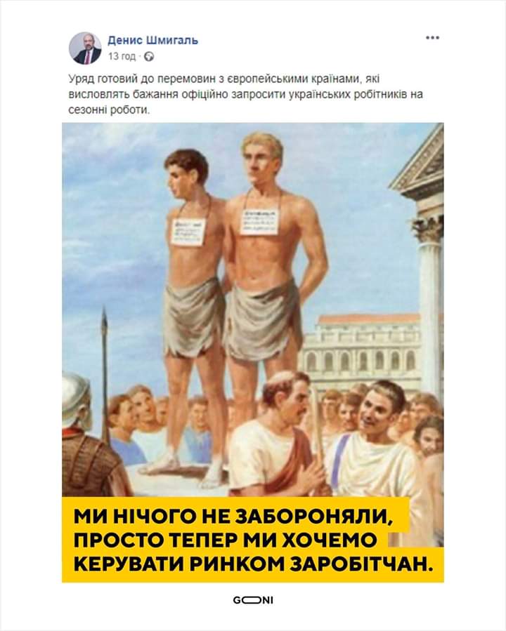 Шмигаль про чартери для українських заробітчан: "Уряд не отримував офіційних звернень від інших країн, крім Фінляндії" - Цензор.НЕТ 4317