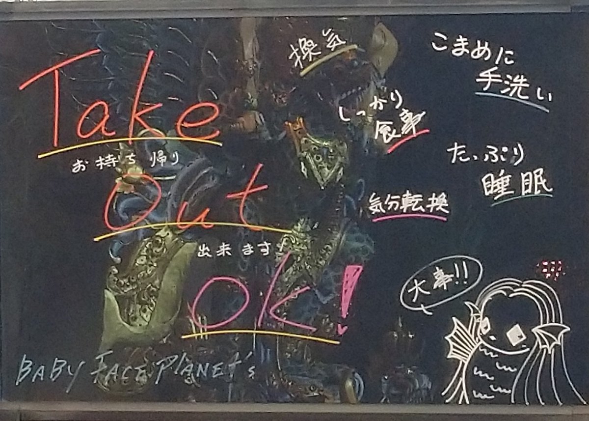 ベビフェ40周年 ベビフェ40周年