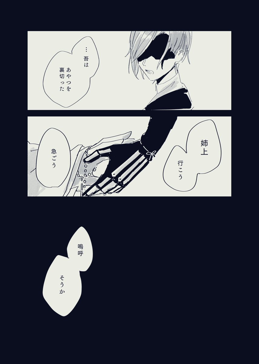 ⚠︎⚠︎特命調査ネタバレ⚠︎⚠︎

ゲームでボロ泣きだからこれステでやられたら私えらいことなる 