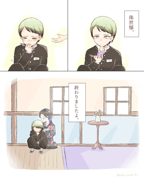 愈史郎のtwitterイラスト検索結果 古い順 愈史郎のtwitterイラスト検索結果 古い順