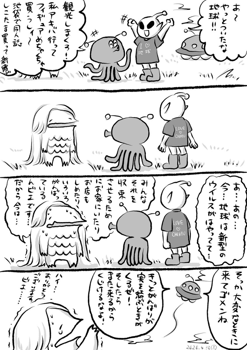 チョットこわかったけどわかってくれてよかったビエ…❗️ 