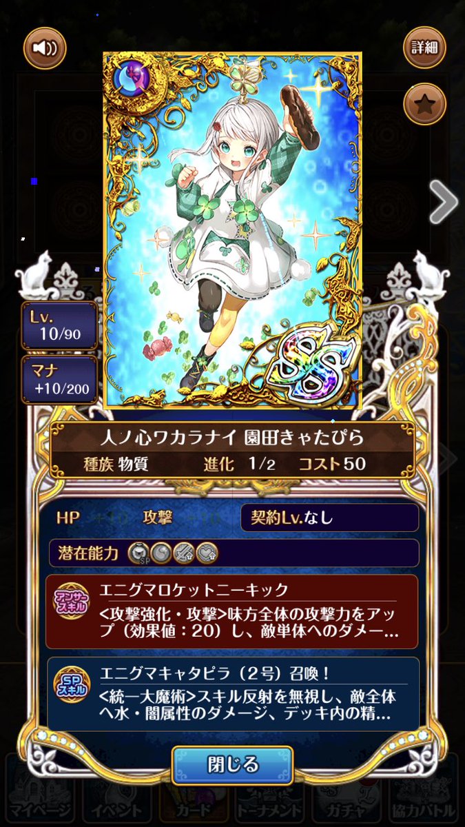 進藤あまね Sur Twitter 初めて自分の演じているキャラを引けました