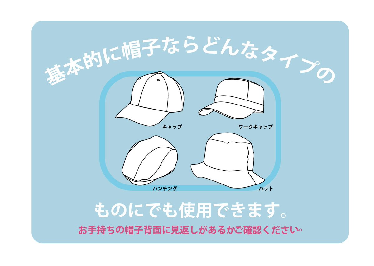 蝣羅yura ゆらぱぱ 職場改革中 需要があるかわからないけど 生産できなくなったので 帽子につけるフェイスガードの 型紙無料配布します 透明度の高いクリアファイルやプラ版なんかを使用して作ってみてください フェイスガード 型紙無料 使えれば