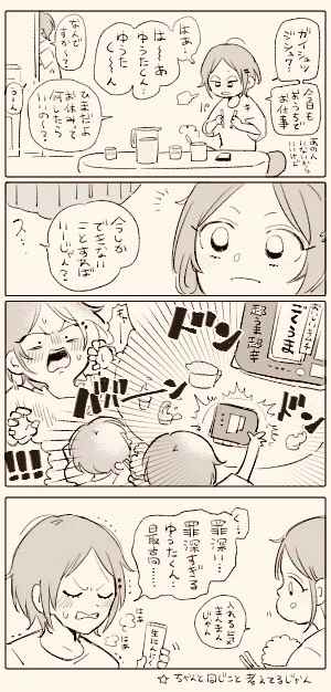 ギルティ- 