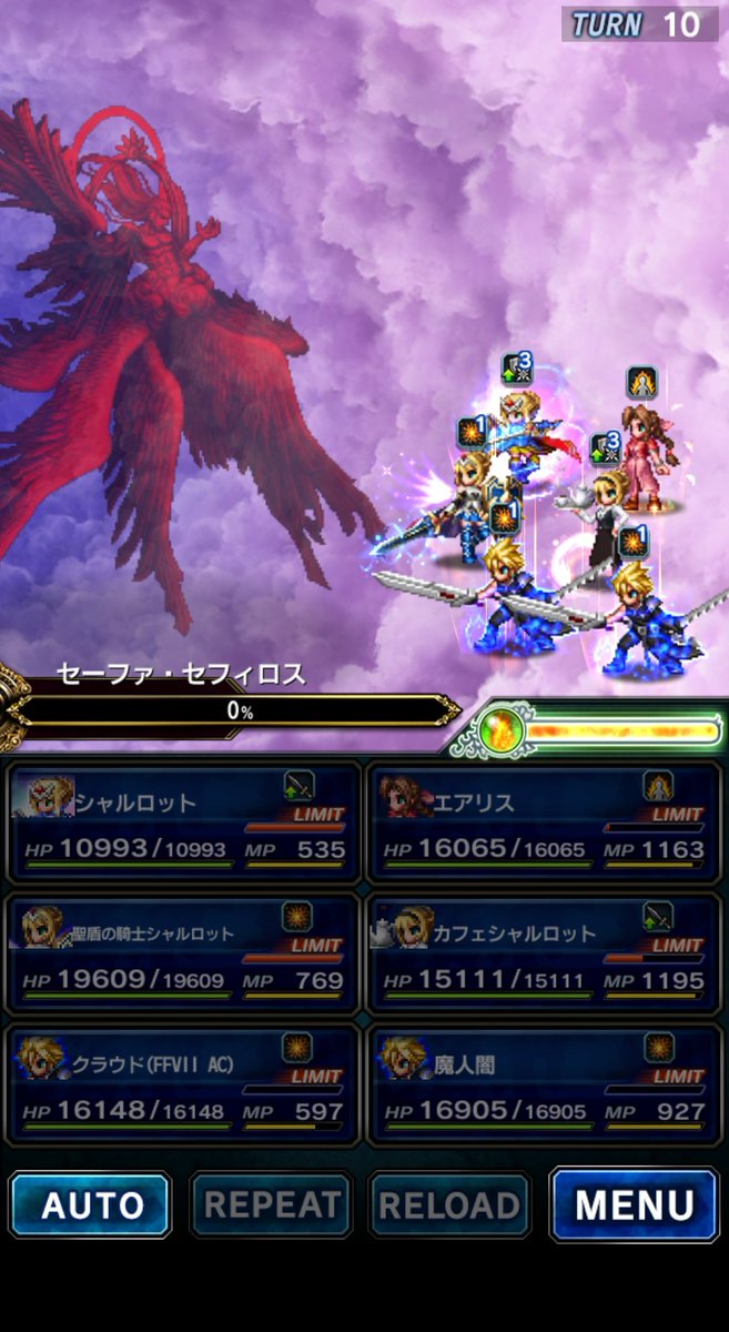 こふーマン3号 別名 Kof Ffbe 取り敢えずセーファ セフィロス倒しましたヾ ノ せっかくですから 完全状態になった 3シャルロットさん連れていき ヒーラーとアタッカーはこの二人で ー Ffbe