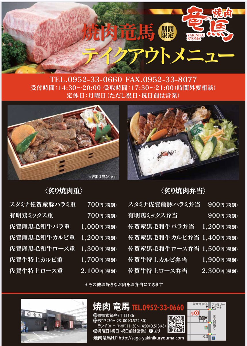 焼肉 竜馬 Ryouma0660 Twitter 焼肉 竜馬 Ryouma0660 Twitter