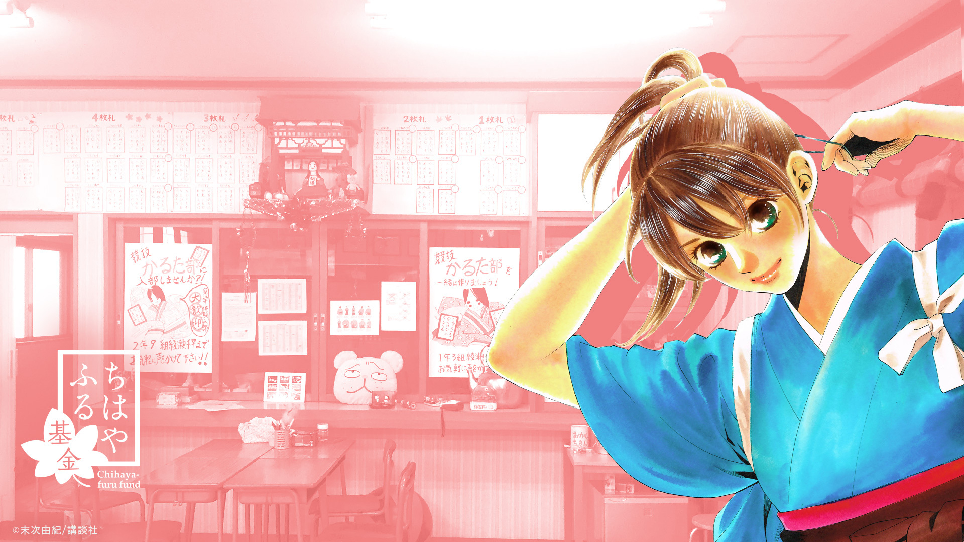 ちはやふる基金 お仕事やプライベート等 オンライン上でも皆様に少しでも楽しく過ごして頂けたら と 基金オリジナルのバーチャル背景 Pc版 スマホ版 を作成致しました 是非ご自由にご利用下さい Url T Co 7ibqcup2hw 無断転載や商用利用