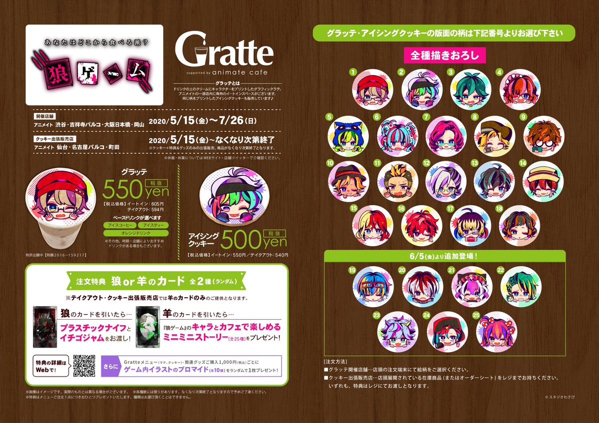 【非売品】狼ゲーム グラッテ 購入特典 ブロマイド 7枚セット EW1fV2OU8AA0DFl.jpg