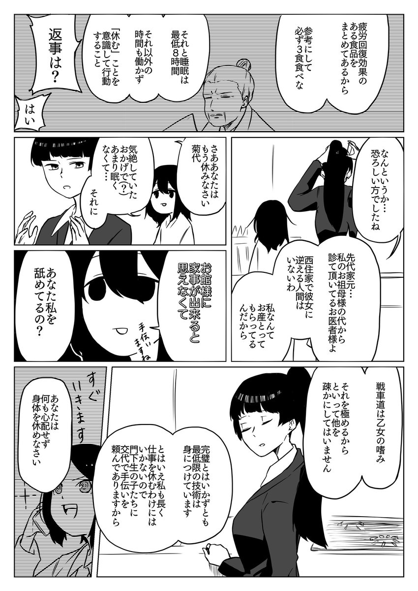 西住の女が料理上手いわけないでしょ(偏見。 