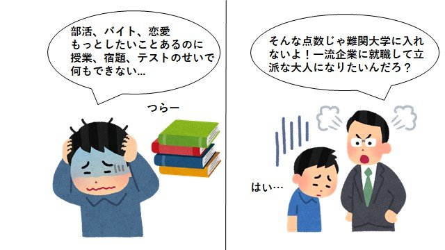 学校あるあるのtwitterイラスト検索結果