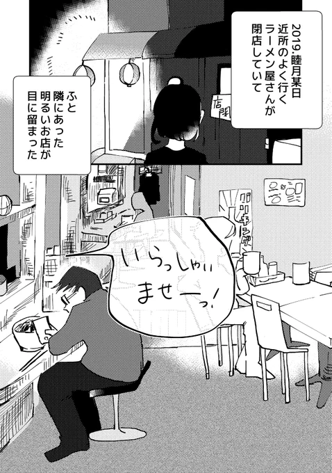 【あたたかさの伝播って、/ #沖縄ダイニングMangoSta】いつもお世話になってるMangoSta店主、宮城さんの漫画ですフリーという名のほぼフリーター無職だったあたしのことを直感で拾ってくれて、今でもほぼ毎日、ランチの1-2時間だけお手伝いさせてもらってます。 #道楽通りの因果亭 