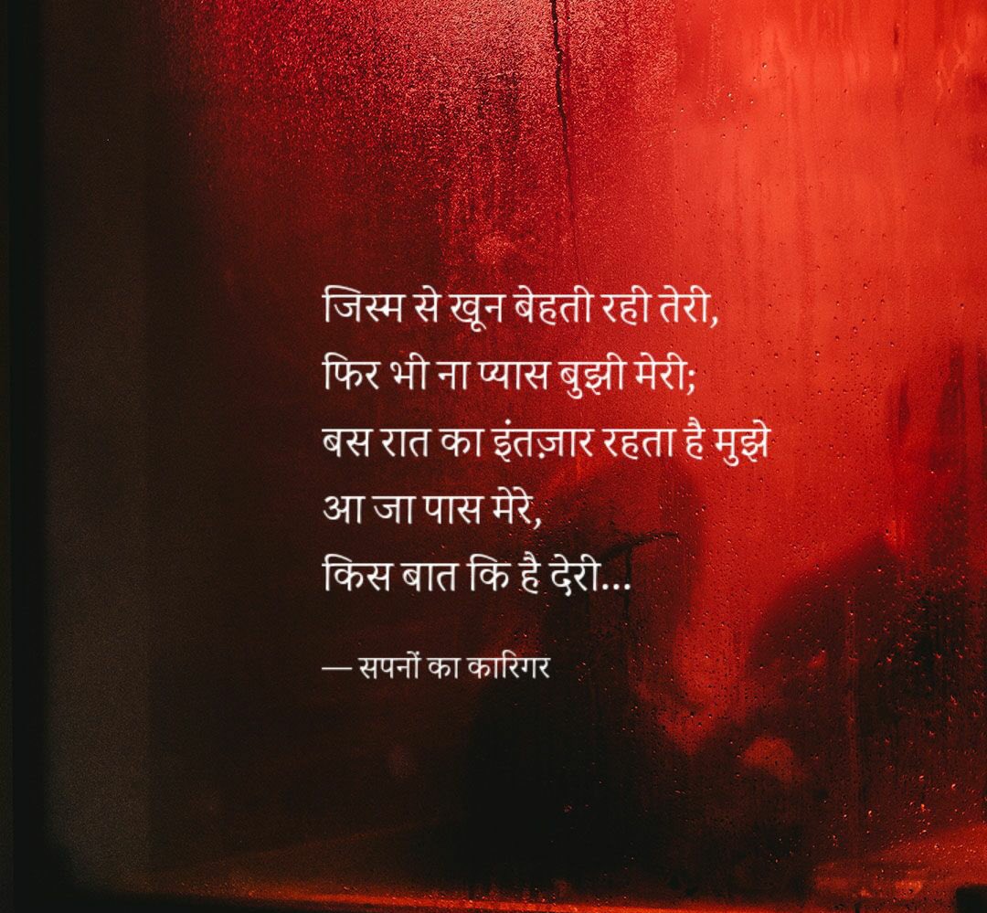 jo_tsna's tweet photo. Our writings in Hindi
#shayari #hindiquotes #hindiwriting #suvichar #digitara #poetry #shayari #love #poetry #shayar #lovequotes #quotes #hindishayari #shayarilover #hindi #instagram #writersofinstagram #hindipoetry #follow #ishq #shayariquotes #mohabbat #like #sadshayari #sad https://t.co/tcEgxvvkT3
