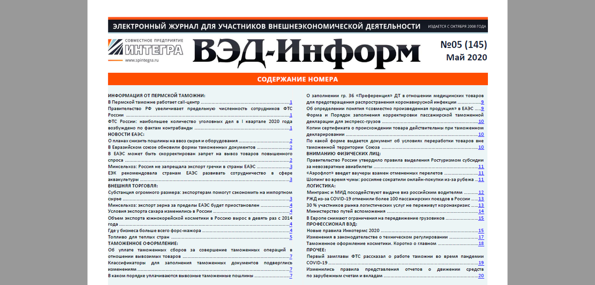 Интегра tweet media