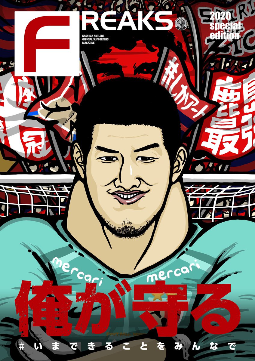 MO7OK's tweet photo. みんな大好きソガさん🙌⚽️🦌

#しかアート 
#いまできることをみんなで 
#鹿島アントラーズ https://t.co/YksZ7drN07