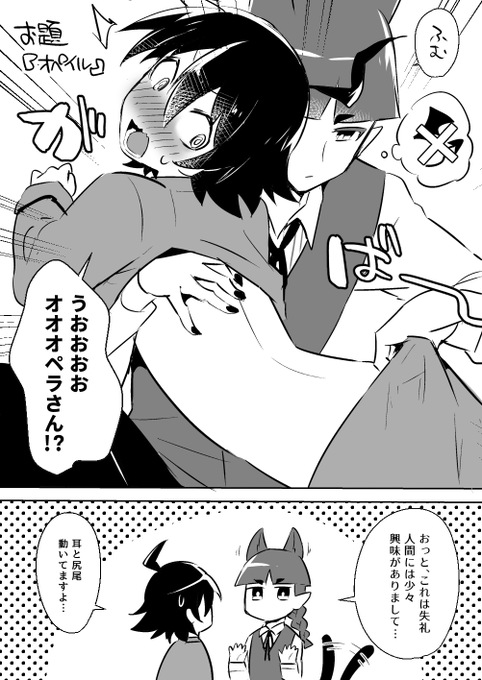 お題箱より オペイル 