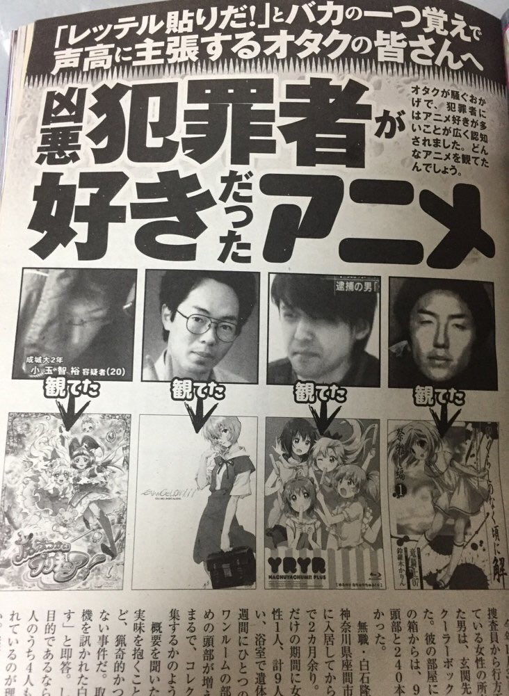 にゃかがわ コアマガジン社に対しては下手に噛みつくよりも オタク陰キャdisで炎上売名しつつ 一方でエロゲー専門誌を売っているアナハイムエレクトロニクスみたいな企業 という事実の提示が一番効く気がする にゃかがわ コアマガジン社に対しては下手に噛みつくよりも オタク陰キャdisで炎上売名しつつ 一方でエロゲー専門誌を売っているアナハイムエレクトロニクスみたいな企業 という事実の提示が一番効く気がする