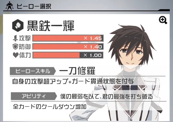 画像まとめ 落第騎士の英雄譚 アニメレーダー 画像まとめ 落第騎士の英雄譚 アニメレーダー