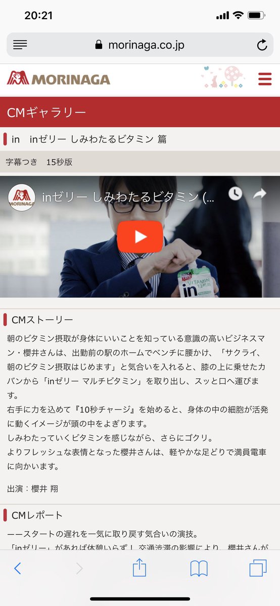 Eyes_press's tweet photo. 森永製菓株式会社in ゼリーCM「しみわたるビタミン篇」にて嵐の櫻井翔さんスタイリング着用頂きました。
https://t.co/pYFbo1ihES
@bj_classic_collection
P-501/1 ¥28.000 (+tax)
@eyes_press 
#bjclassiccollection  #ビージェイクラシックコレクション #メガネ #サングラス  #grass #sunglasses https://t.co/kKsPn8z1SE