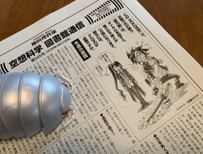 空想科学研究所さん の人気ツイート 4 Whotwi グラフィカルtwitter分析