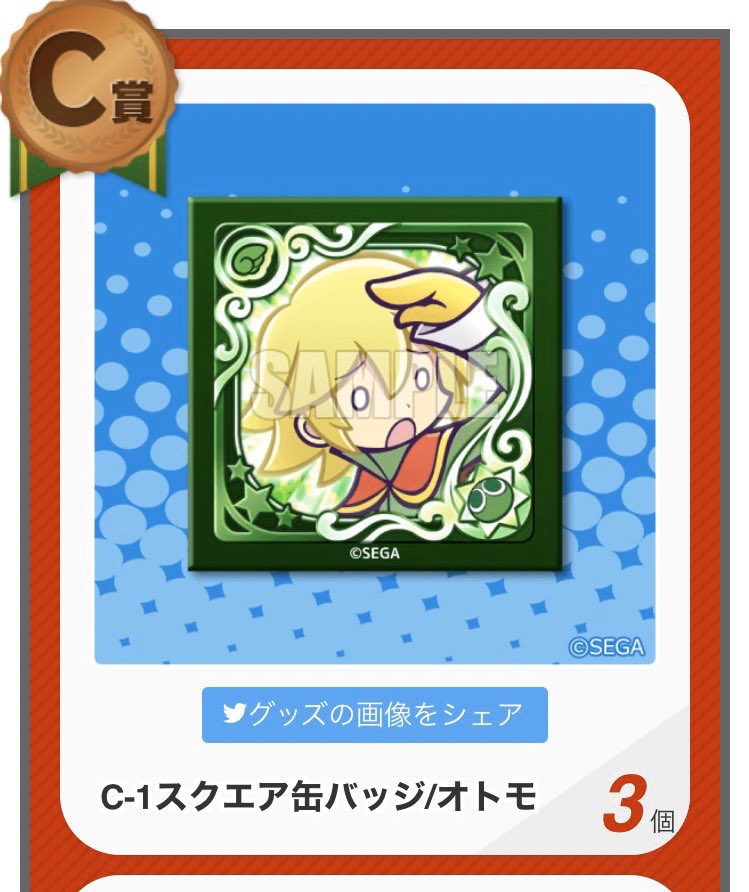ぷよぷよ クエスト公式 ぷよクエ 期間限定でアンケートを実施中 お答えいただいた方には 魔導石1個 をプレゼント たくさんのご意見やご感想をお待ちしております T Co Tp8xbf2ymw ぷよクエ