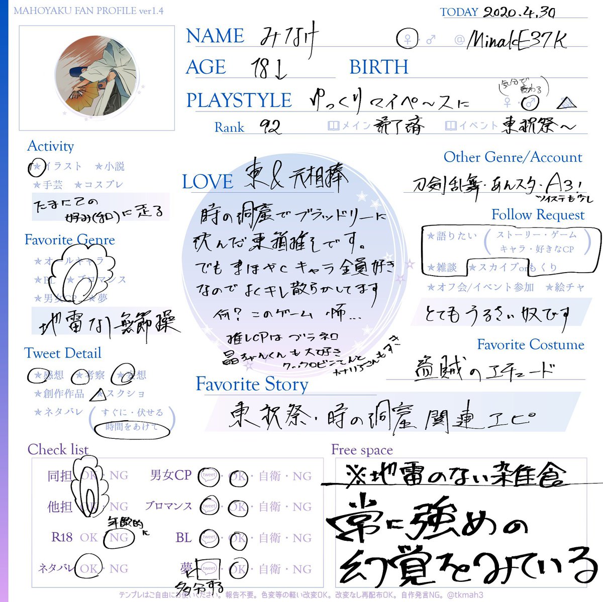 地雷なし腐夢晶ちゃんくん関連諸々雑食賢者です、お話合いそうな方ぜひぜひ〜!
絵描きさんタグ付けさせて頂きましたが色んな方とお話してみたいです?
RT♡回ります?

#まほやく自己紹介カード
#まほやくクラスタさんと繋がりたい 
#まほやく絵描きさんと繋がりたい 