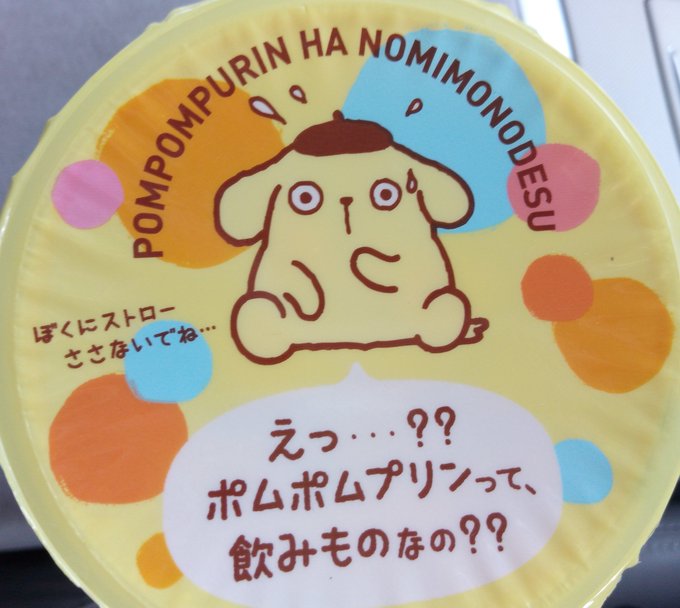 ぷりんさん の人気ツイート 2 Whotwi グラフィカルtwitter分析