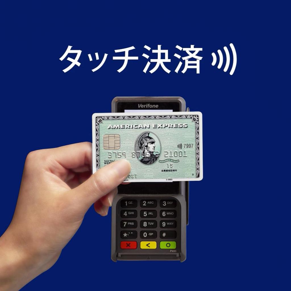 AmexJP's tweet photo. #タッチ決済 をぜひご活用ください。サイン、PINも不要、カードを端末にかざすだけで支払い完了です。対象加盟店で「アメックスで」または「アメックスをタッチで」とお伝えてください。買う人も、働く人も、安心のタッチ決済で。https://t.co/UbtyrvriyM https://t.co/VLTLUKrMd0