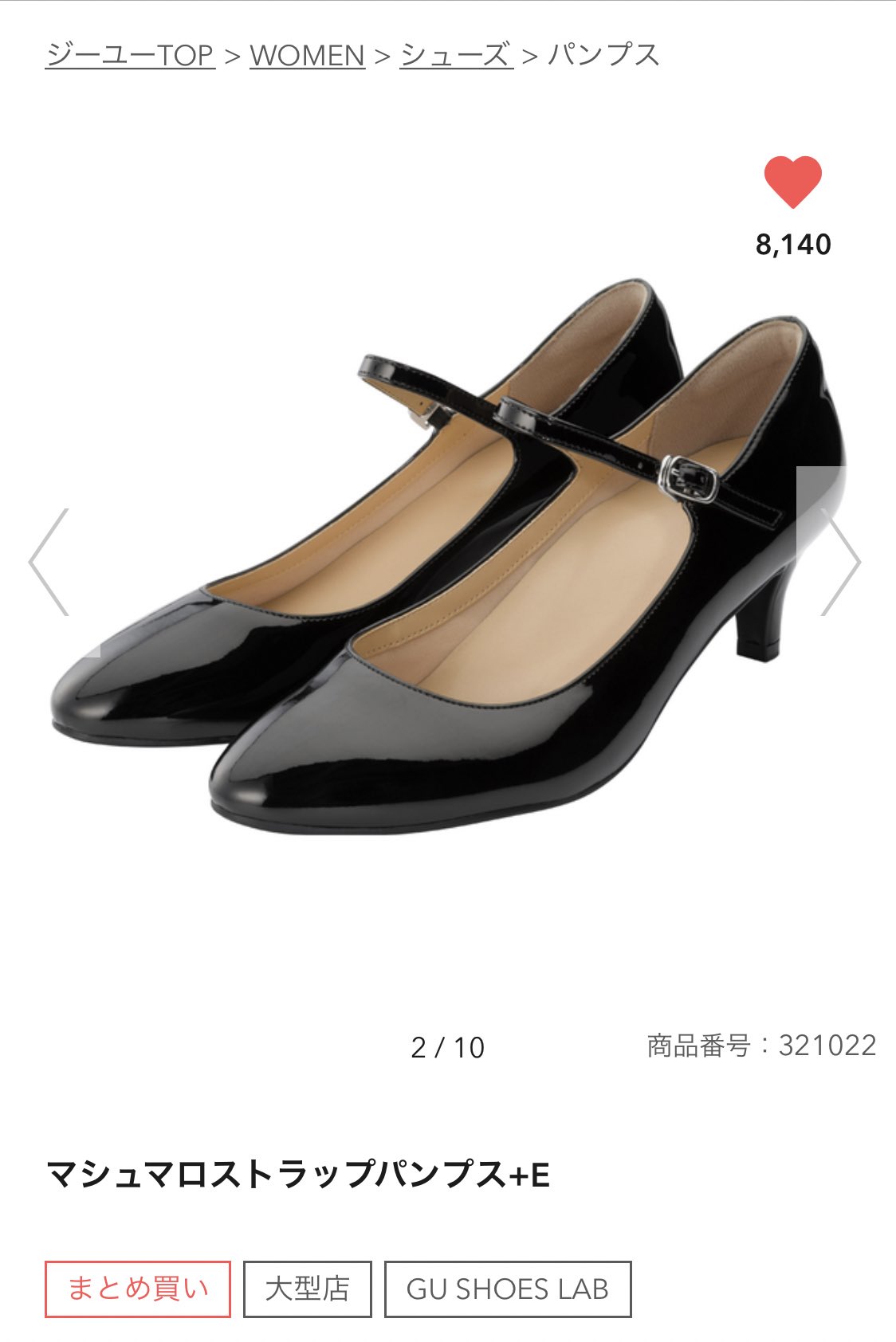 𝐾 Guのマシュマロストラップパンプス 就活でスーツ着て説明会行く時にずっと履いてたけど全然脚痛くならなかったし ストラップ 付いてるから脱げないし めちゃくちゃ重宝してました 説明会ウェブで開催されてて履くことないけど 来年の就活生とか良かっ