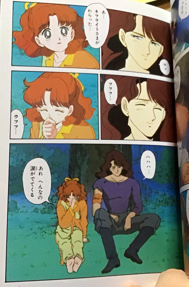 セーラームーン セーラームーン無印見てネフなるに耐えられなくなった人の発狂レポです 自分の感 ユミキチの漫画