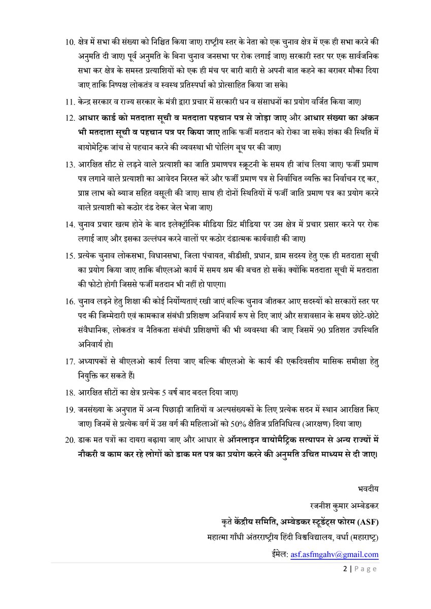 AsfWardha's tweet photo. मुख्य निर्वाचन आयुक्त, भारत सरकार, नई दिल्ली।
महोदय, निर्वाचन से सम्बंधित निम्नलिखित सुझाव आपके विचारार्थ प्रेषित हैं-
@ECISVEEP @PMOIndia @rashtrapatibhvn @VPSecretariat @RahulGandhi @Mayawati @yadavtejashwi @yadavakhilesh @SharadYadavMP @ShashiTharoor @ravishndtv https://t.co/rgfUT9gpgB