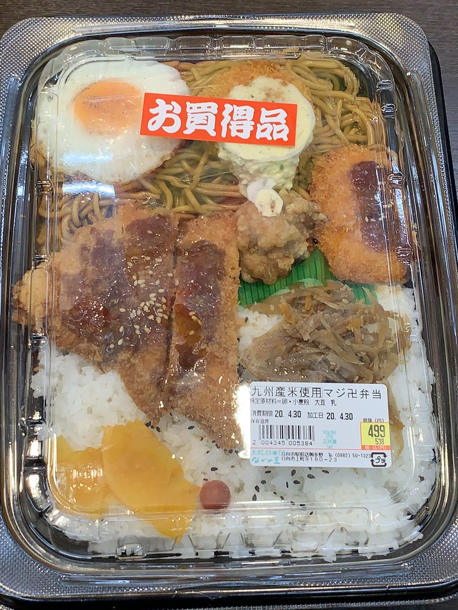 カイザーナックル逆ギレ弁当 タンクトップで皆勤賞カレー とあるスーパーのお弁当のネーミングのクセが強すぎる Togetter