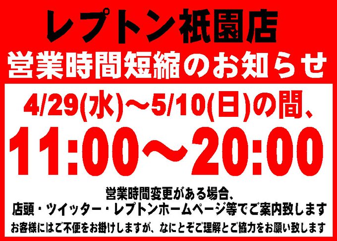 レプトンさん がハッシュタグ レプトン祇園店 をつけたツイート一覧 1 Whotwi グラフィカルtwitter分析 レプトンさん がハッシュタグ レプトン祇園店 をつけたツイート一覧 1 Whotwi グラフィカルtwitter分析