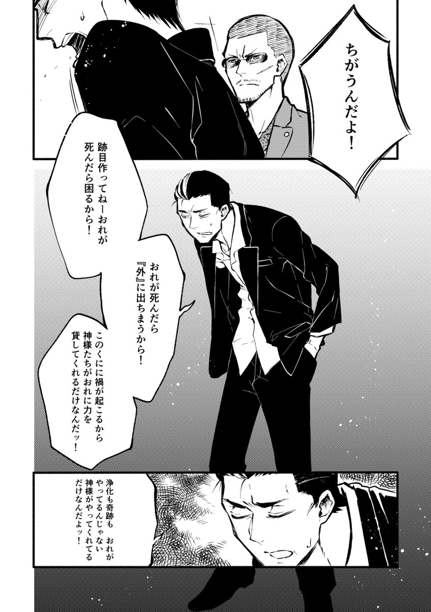 ヤクザな退魔～怨芸無～が公開された頃(あ～^ここしゅき～～)て思って思わず絵に描き起こしたんだけど、終盤も終盤でくっそネタバレだし迂闊に上げられないなぁ…て思って放置したまま忘れてたけど、もう時間かなり経ったし上げてもいいかなっていうファンアートです
https://t.co/UcbnkN9lnb 