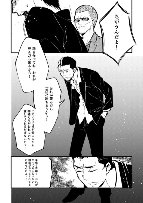 ヤクザな退魔～怨芸無～が公開された頃(あ～^ここしゅき～～)て思って思わず絵に描き起こしたんだけど、終盤も終盤でくっそネタバレだし迂闊に上げられないなぁ…て思って放置したまま忘れてたけど、もう時間かなり経ったし上げてもいいかなっていうファンアートです
https://t.co/UcbnkN9lnb 