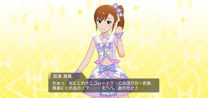 真美のtwitterイラスト検索結果