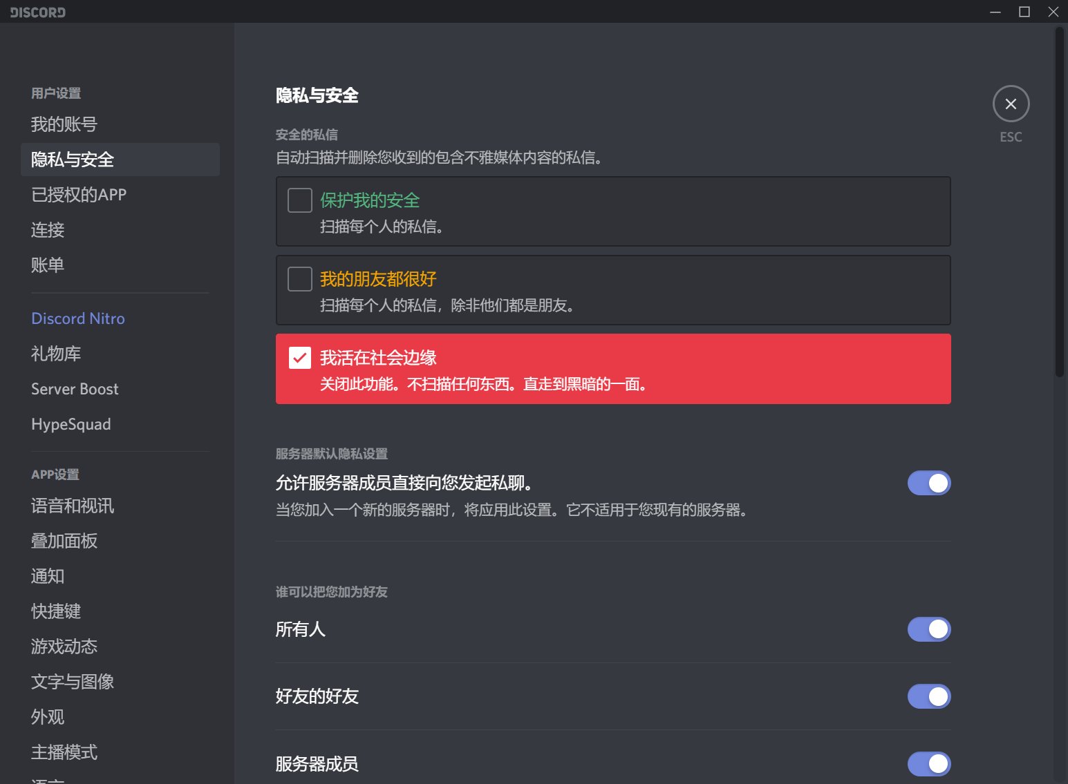 تويتر 罗罗磊磊على تويتر Discord 有个隐私选项 也太 T Co 36zlctzirr